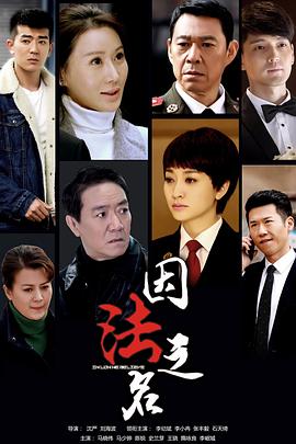因法!之名