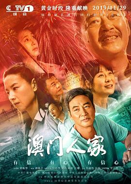 澳门 ^人家