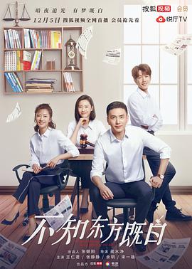 不知.?)!东方既白