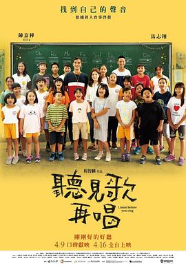 听见歌: % 再唱