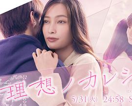 理想%男友