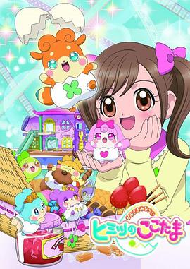见习,,.神明：秘.密的COCOTAMA