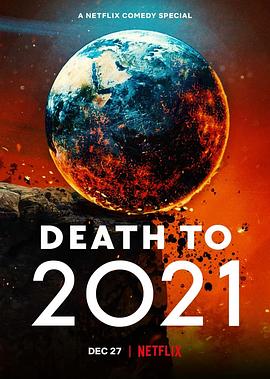 202%1去死