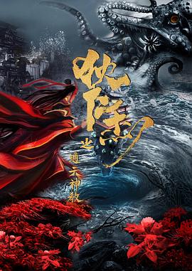 狄仁杰之通?^天神教