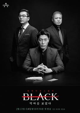 Black_#;：看见恶魔2022