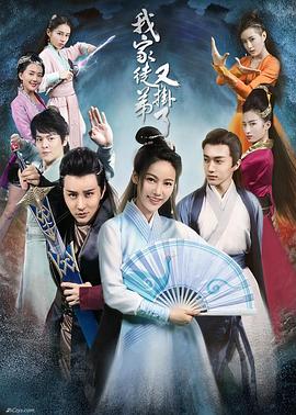 我家徒弟又($*/挂了