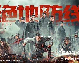 绝地[?/:防线