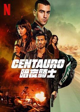 Centa uro：暗夜骑士