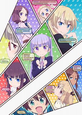 NE+\=W GAME!