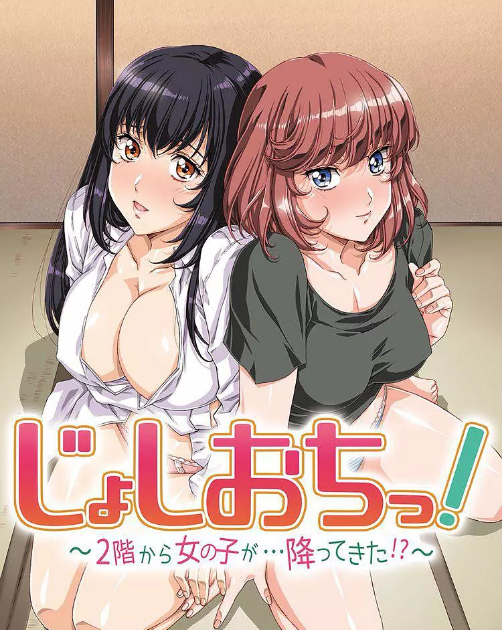 天降.:女子!～^女孩子从2楼…掉了下来