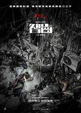 智齿2 (021