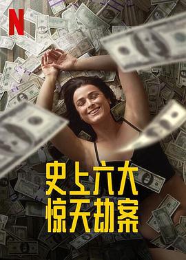 劫与_#]%罪第一季