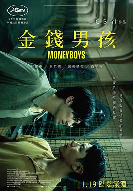 金钱^!男孩