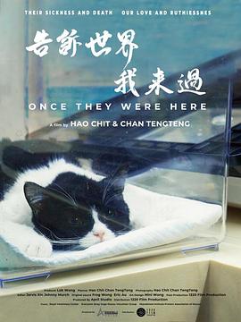 告诉世界_=我来过