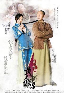 国士 +无双黄飞鸿