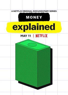 金钱/通解