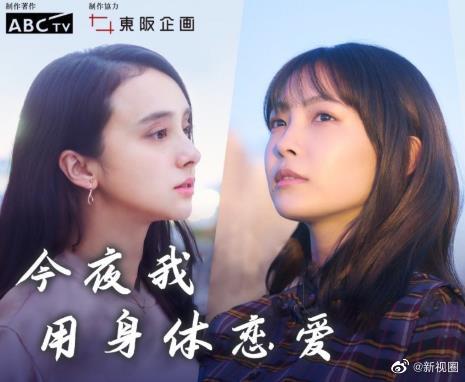 今夜我[%%用身体恋爱
