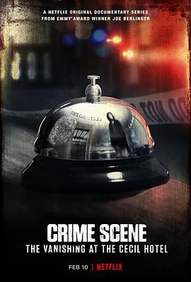 犯罪[现场：赛西尔酒店失踪;)事件