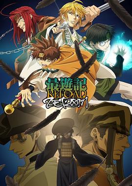最游记 RELOAD^- ##$ZEROIN