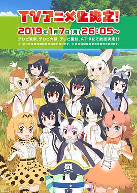 兽娘动物园2
