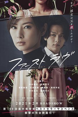 初恋2.021