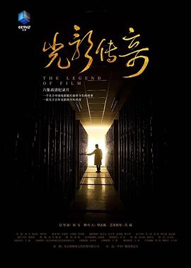 光影`],传奇