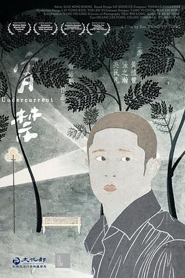 宵禁2 020台版