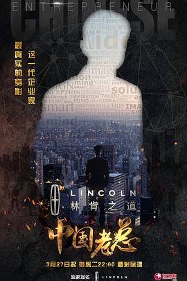 中国!;=#老总