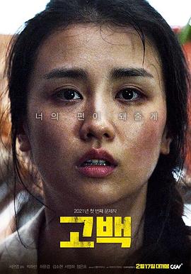 告白20.:20