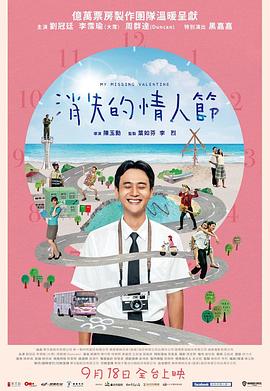 消失的情./人节