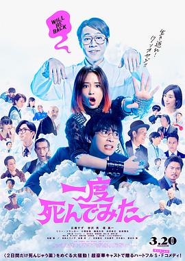 试着死了^]%一次