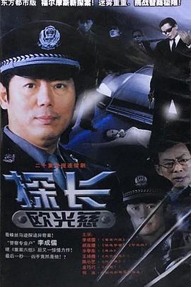 探长欧_ *光慈