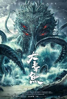 大章,[鱼