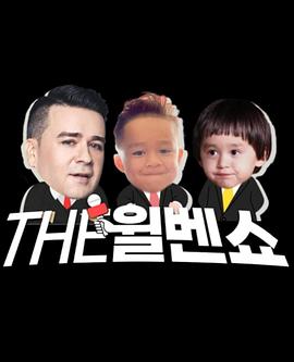 THE ,+(威本秀