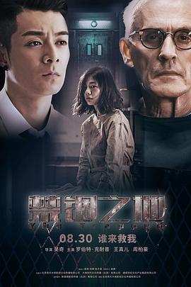 禁锢.,\之地