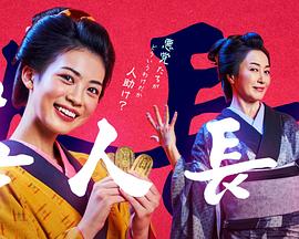 善人长屋