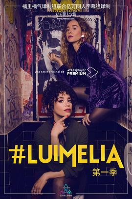 #Lu`?%imelia]/ Season 1
