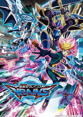 游戏王VRAINS