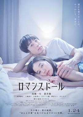 爱情?人偶
