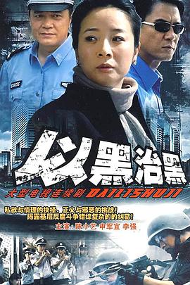 以黑;  *治黑