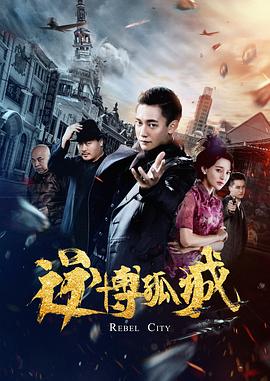 逆博?`孤城