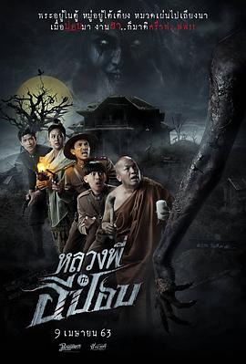 嚎笑捉!\`鬼队