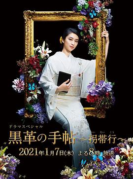 黑色皮)^! 革手册SP～拐带 行~