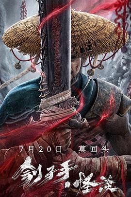 刽子;;手怪谈
