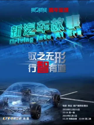 新汽;,车故事