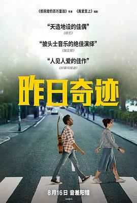 昨日 ?=奇迹