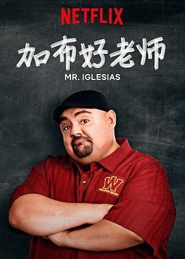 加布好老师第?一季