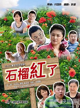 火红 的日子