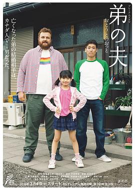 弟之*夫