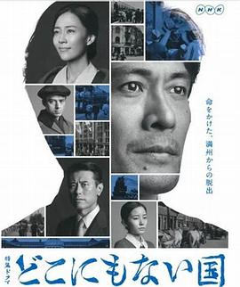 不存在的*国度